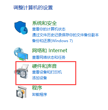 Windows 10怎么样关闭自动播放