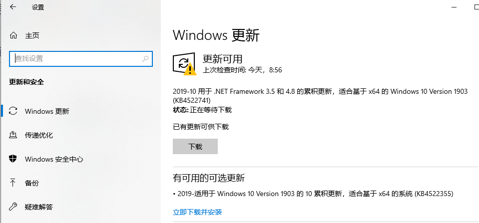 Windows 10最新版本1903如何