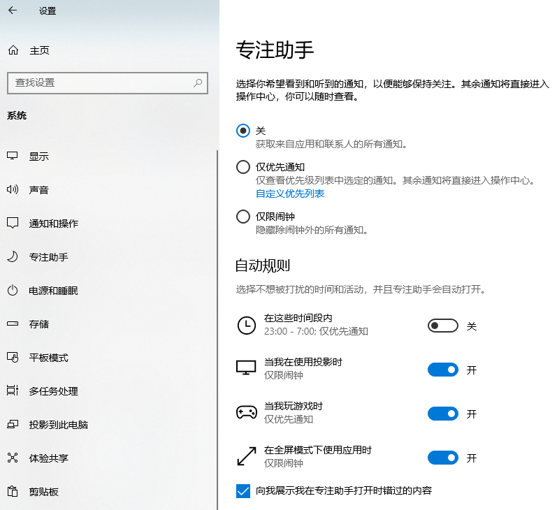 Windows 10最新版本1903如何