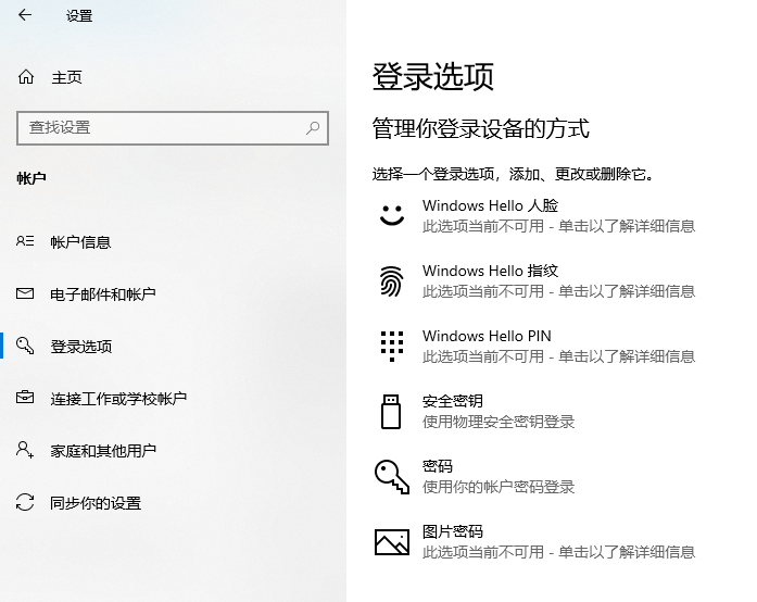 Windows 10最新版本1903如何