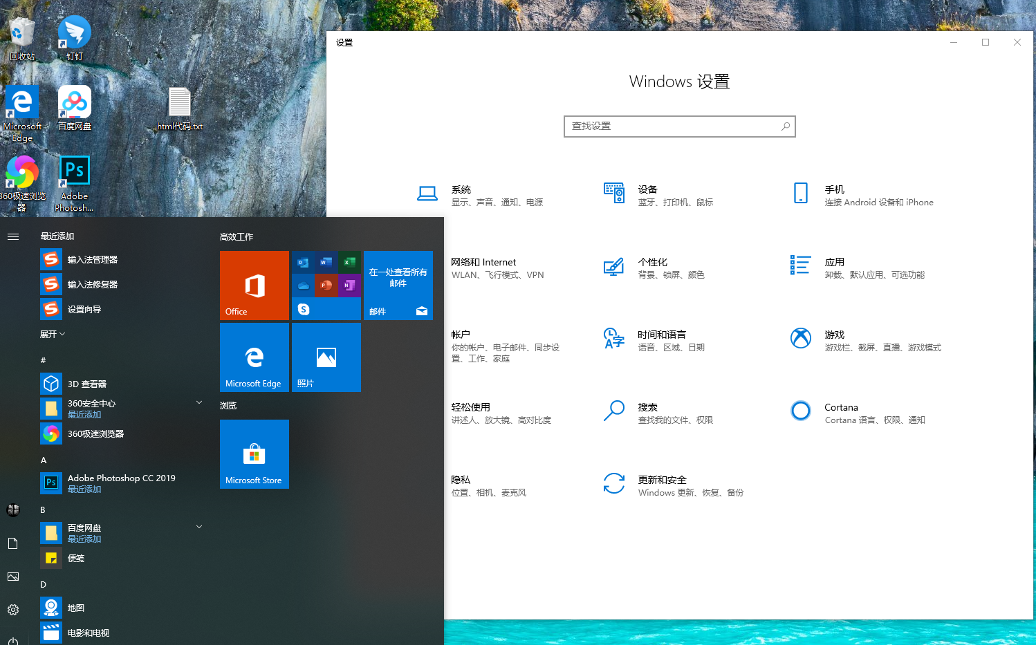 Windows 10最新版本1903如何