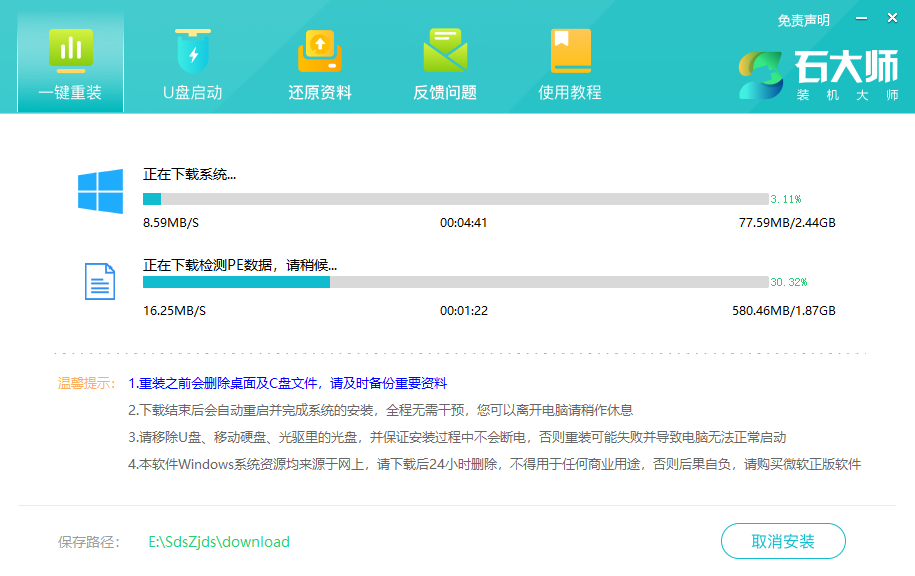 LG gram 17笔记本怎么样重装系统？LG gram 17笔记本重装系统的办法