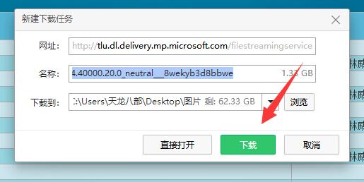 Windows 11Android子系统在哪下载