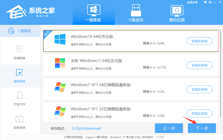联想拯救者如何重装系统Windows 10
