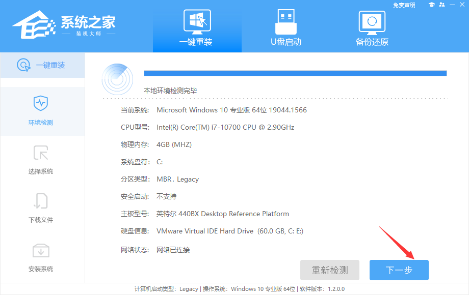 联想拯救者如何重装系统Windows 10