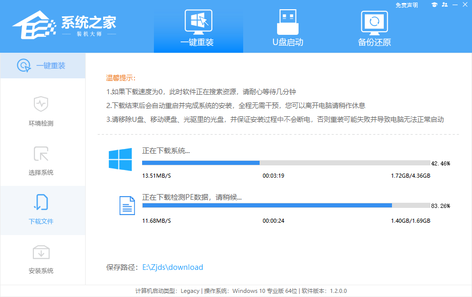 联想拯救者如何重装系统Windows 10