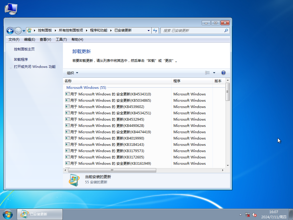 雨林木风 Windows7 32位 经典旗舰版