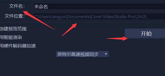 会声会影如何导出视频里的声音