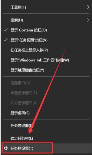 Windows 10任务栏怎么样隐藏?Windows 10任务栏隐藏设置的课程