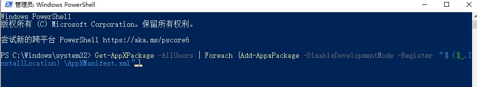 Windows 10搜索框点击没反应如何解决？Windows 10搜索框点击没反应的解决方案