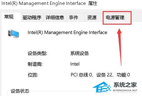 Windows 10黑屏后没办法唤醒屏幕如何解决?Windows 10黑屏后没办法唤醒屏幕的解决方案