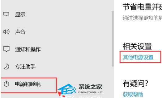Windows 10黑屏后没办法唤醒屏幕如何解决?Windows 10黑屏后没办法唤醒屏幕的解决方案