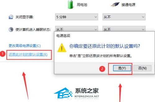 Windows 10黑屏后没办法唤醒屏幕如何解决?Windows 10黑屏后没办法唤醒屏幕的解决方案