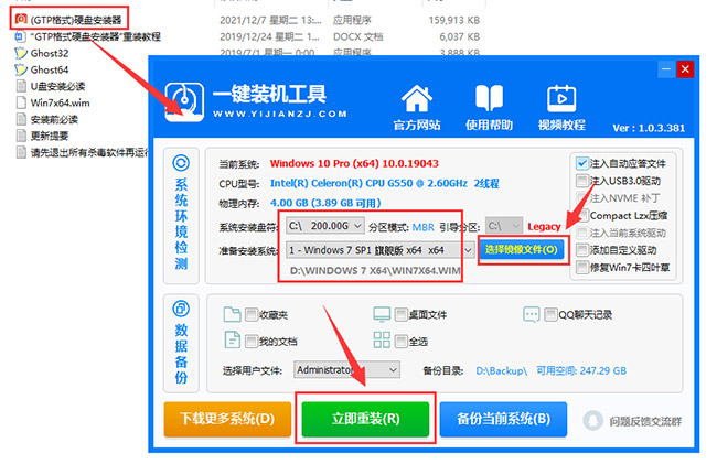 青苹果系统 Ghost Windows 7 64位 精简旗舰版