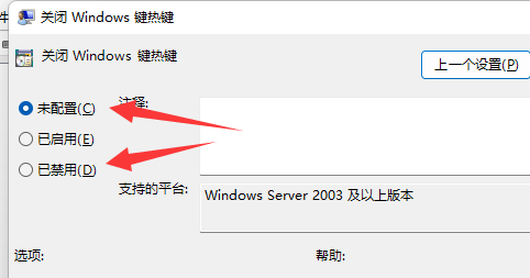 Windows 11win键被锁如何解锁？Windows 11解锁win键的办法