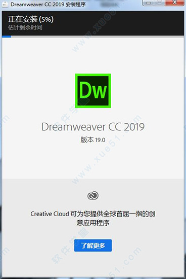 Adobe Dreamweaver CC 2019下载(DW2019中文破解版)