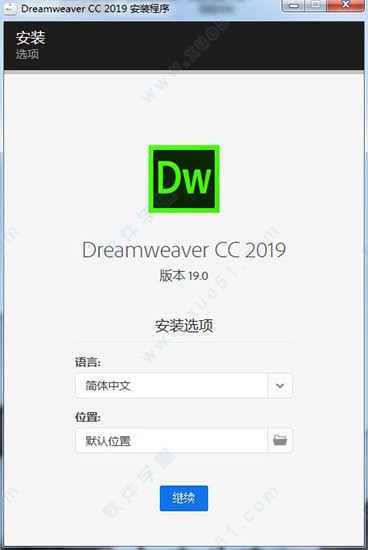 Adobe Dreamweaver CC 2019下载(DW2019中文破解版)