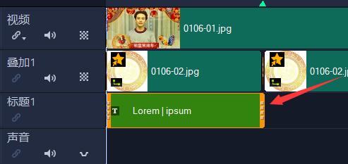 会声会影拜年视频如何制作