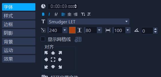 会声会影拜年视频如何制作