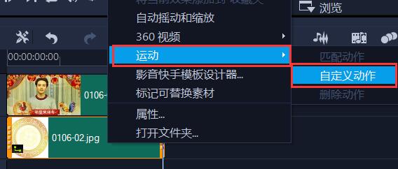 会声会影拜年视频如何制作