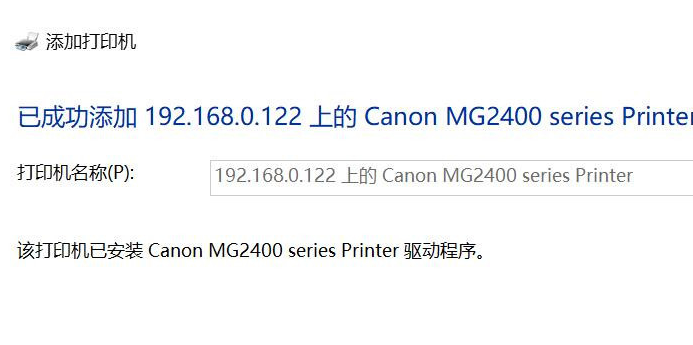 局域网搜索不到打印机如何解决？局域网搜索不到打印机的解决方案