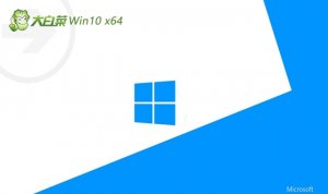 大白菜 Ghost Windows 10 64位简洁增强版 v2023.10