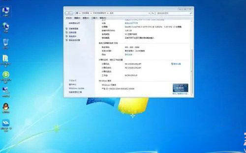 风林火山Windows 7系统64位精简版