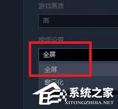 UP对战平台不可以全屏如何解决？UP对战平台不可以全屏的解决方案