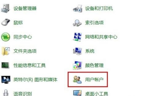 Windows 7系统开机账号密码忘记了如何解决?