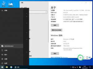 技术员网盟Ghost Windows 10 64位专业版