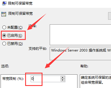 Windows 10电脑上传速度慢如何解决？Windows 10电脑上传速度慢的解决方案