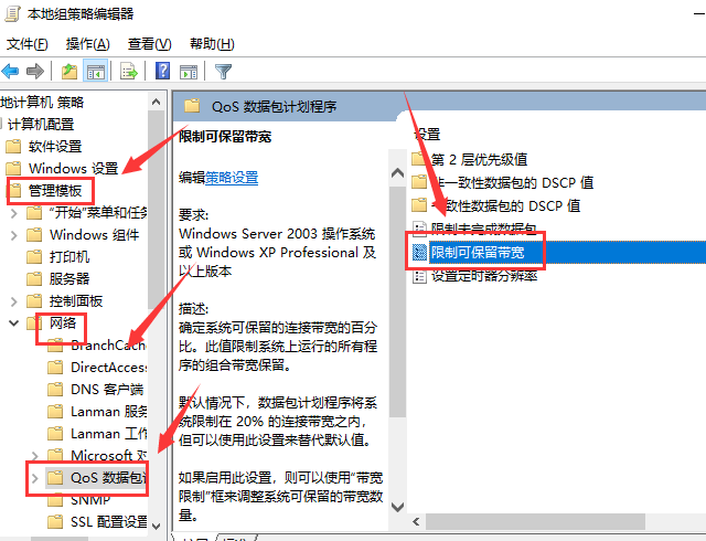 Windows 10电脑上传速度慢如何解决？Windows 10电脑上传速度慢的解决方案