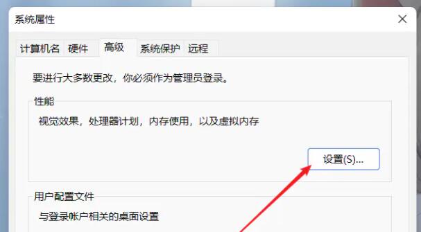 Windows 11怎么样设置更流畅?Windows 11更流畅的设置办法