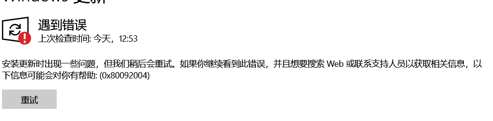 KB4523205安装失败如何解决