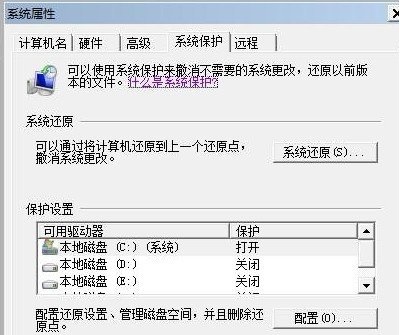 Windows 7电脑如何进行硬盘状况优化？