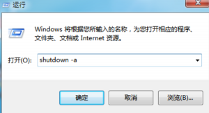 Windows 7取消电脑自动关闭显示器操作办法教学