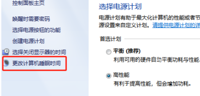 Windows 7取消电脑自动关闭显示器操作办法教学