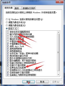Windows 7电脑屏幕成效优化办法推荐