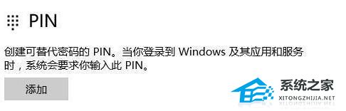 Windows 11提示pin不可用如何解决|Windows 11提示pin不可用解决方案推荐