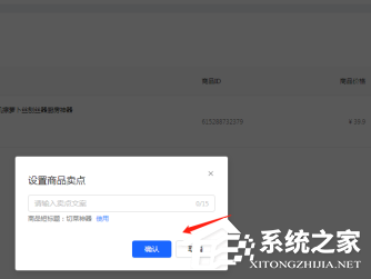 抖音短视频直播伴侣如何添加直播产品？抖音短视频直播伴侣添加直播产品操作课程