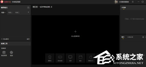 抖音短视频直播伴侣如何添加直播产品？抖音短视频直播伴侣添加直播产品操作课程