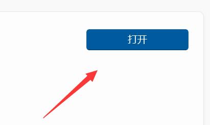 Windows 11显卡控制面板在哪儿？Windows 11显卡控制面板地方介绍