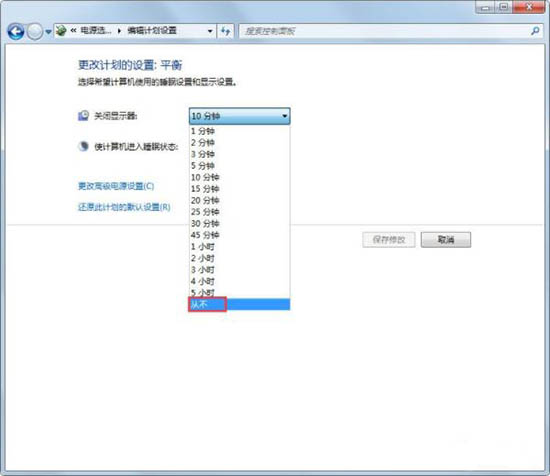 Windows 7系统自动待机功能怎么样取消?