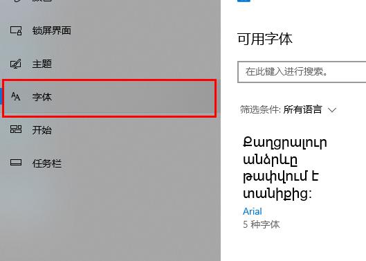 Windows 10字体太小如何解决？Windows 10字体太小的解决方案
