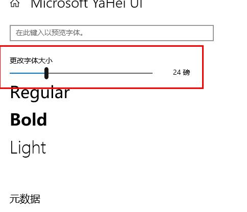 Windows 10字体太小如何解决？Windows 10字体太小的解决方案