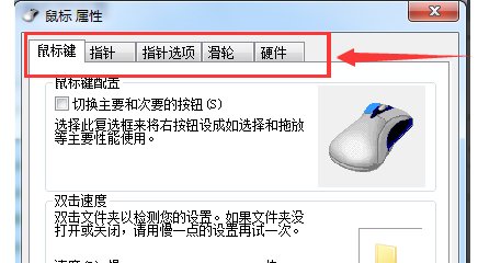 Windows 7系统没鼠标驱动如何自己安装？