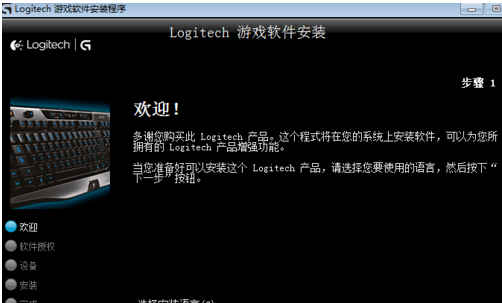 Windows 7系统没鼠标驱动如何自己安装？