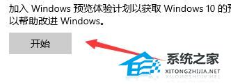 怎么样加入Windows 11体验计划？Windows 11体验计划加入办法推荐