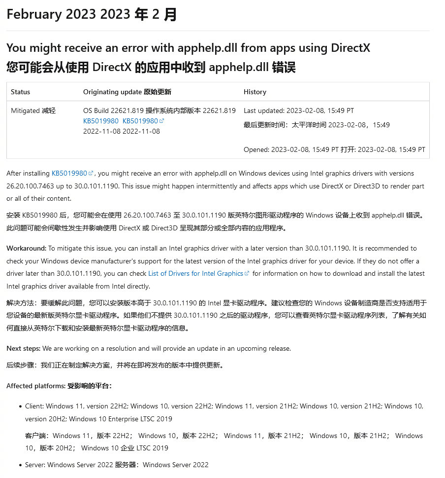 apphelp.dll丢失如何解决?apphelp.dll 丢失解决方案