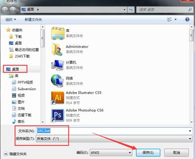 Windows 7电脑提示vac没办法验证你的游戏会话如何解决?